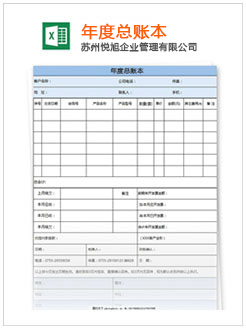 徽州记账报税